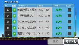 画像ギャラリー No.007のサムネイル画像 / 「勇者のきろく」がGoogleカレンダーから予定を読み込めるように