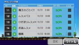 画像ギャラリー No.008のサムネイル画像 / 「勇者のきろく」がGoogleカレンダーから予定を読み込めるように
