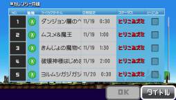 画像ギャラリー No.010のサムネイル画像 / 「勇者のきろく」がGoogleカレンダーから予定を読み込めるように