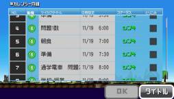 画像ギャラリー No.013のサムネイル画像 / 「勇者のきろく」がGoogleカレンダーから予定を読み込めるように