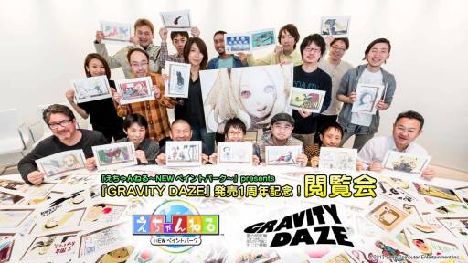 画像ギャラリー No.002のサムネイル画像 / 「えちゃんねる」で投稿された「GRAVITY DAZE」イラストの閲覧会が動画に