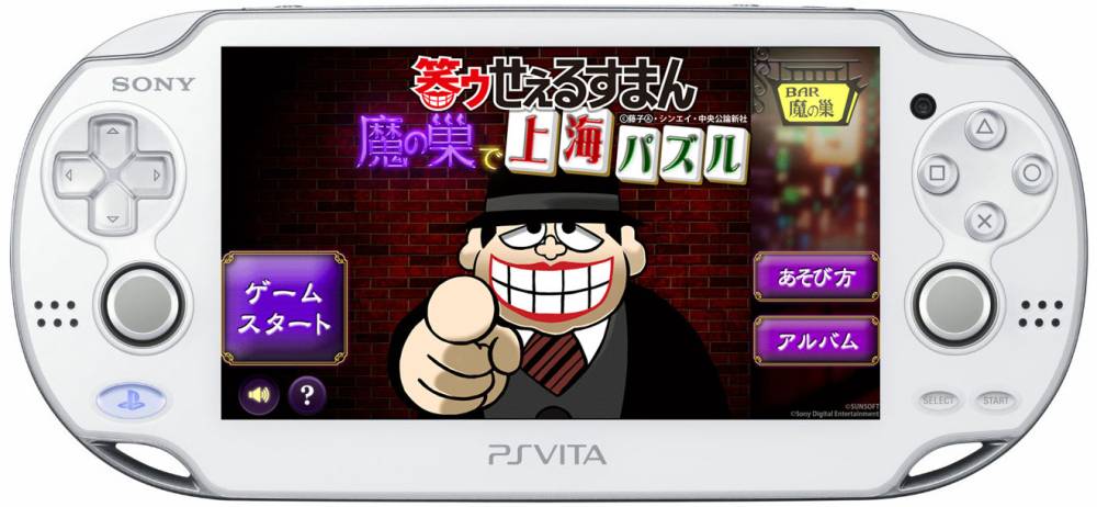 ꡼ No.003 | PlayStation Mobile־Х뤹ޤ Ǿ峤ѥפо