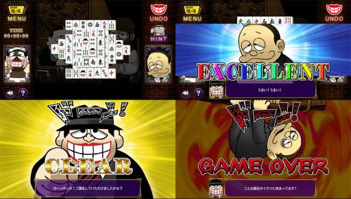 画像ギャラリー No.002のサムネイル画像 / PlayStation Mobile向け「笑ゥせぇるすまん 魔の巣で上海パズル」が登場