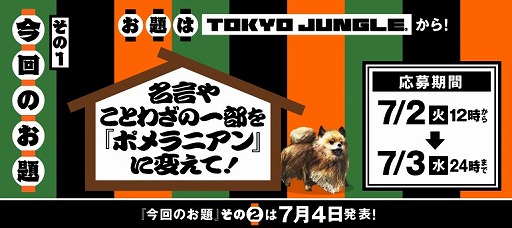 ꡼ No.001Υͥ / SCEˤ桼÷٥ȡMONSTER GAMERS Vol.2פۿ