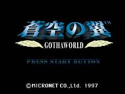 ꡼ No.013Υͥ / PS3/PSPEOSEdge of Skyhighס GOTHA WORLDפΥॢ֥ۿ