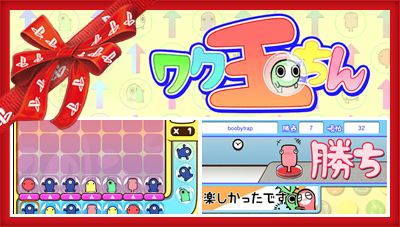 画像ギャラリー No.001のサムネイル画像 / PlayStation Mobile向け「ワク玉チン」と「退魔忍法帖〜妖怪地獄変〜」が12月10日まで無料で配信