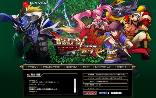 画像ギャラリー No.003のサムネイル画像 / 「FANTASY HERO〜unsigned legacy〜」の公式サイトがリニューアル
