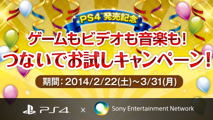 #001Υͥ/PlayStation StoreפPS4ȯ䵭ǰΥڡ22饹