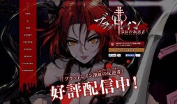 画像ギャラリー No.002のサムネイル画像 / PS3向けDLソフト,2Dアクション「ブラッドレイン 深紅の叛逆者」が配信開始