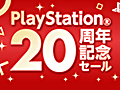 PS Plus�����ԤϺ���44�󥪥ա�PlayStation Awards���޺��ʤΰ��������̲��ʤǹ����Ǥ����PlayStation Store��ǰ������פ�������������