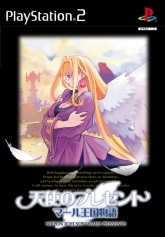 画像ギャラリー No.003のサムネイル画像 / 「ソウルクレイドル」など3作品がPS2アーカイブスで配信。テーマのおまけ付き