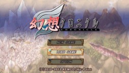 画像集#001のサムネイル/PSP向け「幻想クロニクル」が半額で配信中。2015年1月7日まで