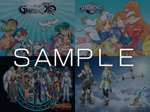 ゲームアーツ グランディア シリーズありがとうキャンペーンを実施中