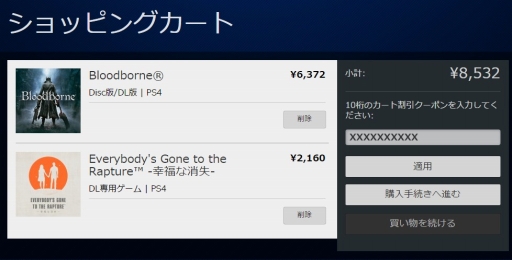 Ps Storeで10 の割引クーポンが配布 9月17日から3日間限定で利用可能