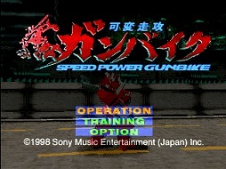 画像ギャラリー No.002のサムネイル画像 / 「可変走攻ガンバイク」「ダムダムストンプランド」がPS アーカイブスで配信開始