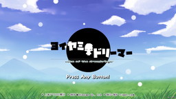 画像ギャラリー No.001のサムネイル画像 / 東方ファンゲーム「ヨイヤミドリーマー」がPS4に登場。博麗神社例大祭に出展