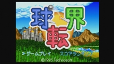 ���������꡼ No.009�Υ���ͥ������ / ��Thunder Force V Perfect System�פʤɡ��ƥ��Υ��եȤΥ�����11���ʤ�PS Store���ۿ��Ƴ�