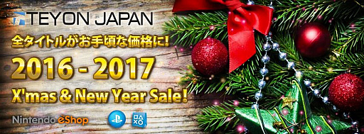 画像ギャラリー No.001のサムネイル画像 / Teyon Japanのコンシューマ機向けDLソフトがクリスマス＆新年セールで一斉値下げ