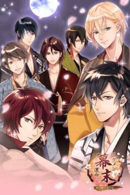 画像ギャラリー No.001のサムネイル画像 / PS Vita版「イケメン幕末◆運命の恋」のサービス開始日が12月26日に決定