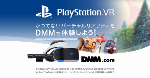 ���������꡼ No.001�Υ���ͥ������ / DMM.com��PS4����ư���ۿ����ץ꤬��PlayStation VR�פ��б�