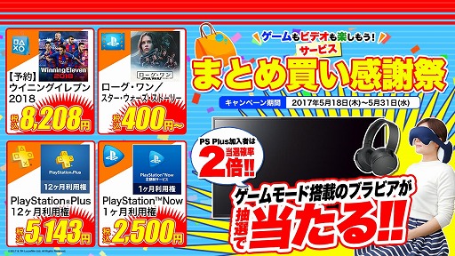 ���������꡼ No.001�Υ���ͥ������ / PS Store�������ǥץ쥼��Ȥ�������֥����ӥ��ޤȤ��㤤���պסץ����ڡ����»�