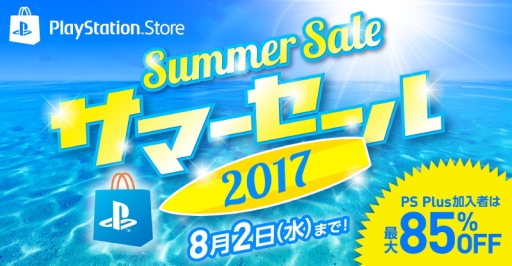 画像ギャラリー No.001のサムネイル画像 / PS4版「バイオハザード7」など,計4タイトルが「サマーセール2017」の対象コンテンツに追加
