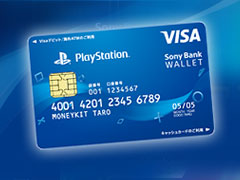 【PR】PS Storeを使うなら，ソニー銀行の特典付きデビットカードがお得！　今ならキャンペーンでPS4 ProやPS VRが当たるチャンスも