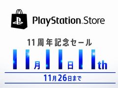 PlayStation Storeで11周年記念セールが開催。「New みんなのGOLF」「ウイニングイレブン 2018」など70タイトルがラインナップ