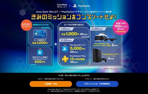 ꡼ No.008 | PRǯǯϡPS Store˳Ѥ뤿ˡSony Bank WALLET / PlayStationɥǥפ褦