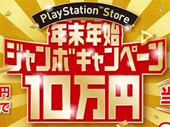 PS Storeå10ʬʤɤ륭ڡϡɲåƥब80󥪥աPS Vitaʤ95󥪥դȤ