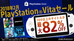 ꡼ No.002Υͥ / PS VitaΥȥ뤬82󥪥դˤʤPS Vitaפȡ֥VIIIפUNDERTALEפʤ100ܰʾ夬о