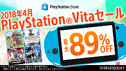 ���������꡼ No.001�Υ���ͥ������ / PlayStation Store��PS Vita�����ȥ뤬����89�󥪥դˤʤ륻���뤬�������ȡ�5��2���ޤ�
