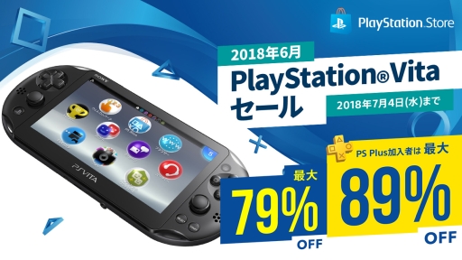 Ps Vita Psp用ソフトを対象にしたセールがps Storeで本日から開催 いけにえと雪のセツナ などのタイトルがセール価格に