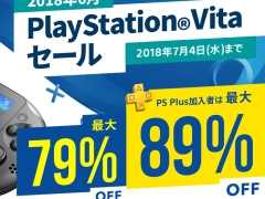 PS Vita/PSP用ソフトを対象にしたセールがPS Storeで本日から開催。「いけにえと雪のセツナ」などのタイトルがセール価格に