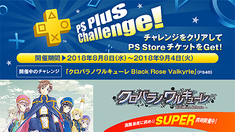 ꡼ No.004Υͥ / ե꡼ץ쥤ϡ֥ХΥ륭塼ס֥ ꡼ ˥פʤ4ȥ롣PS Plus8󶡥ƥĤ