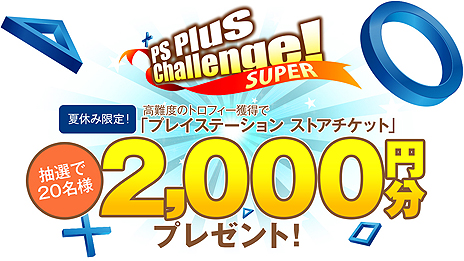 ꡼ No.005Υͥ / ե꡼ץ쥤ϡ֥ХΥ륭塼ס֥ ꡼ ˥פʤ4ȥ롣PS Plus8󶡥ƥĤ