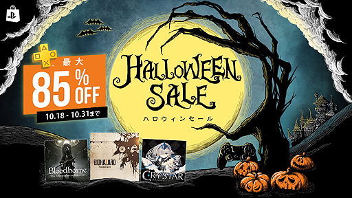 ���������꡼ No.002�Υ���ͥ������ / ����Ӥ�ۥ顼�ʤɤ����Ǥ�ޤ�100��ʾ夬�оݤΡ֥ϥ������󥻡���פ�PS Store�������������ȡ�PS Vita�����ȥ륻�����