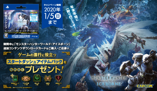 MHW: ICEBORNEפPOSAɤоŹޤǹȡƥब館륭ڡ126˳