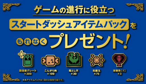 画像ギャラリー No.002のサムネイル画像 / 「MHW: ICEBORNE」のPOSAカードを対象店舗で購入すると,アイテムがもらえるキャンペーンが12月6日に開催