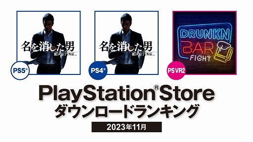 State of Play”が9月14日午前7時より配信決定。PS5、PS4、PS VR2の10タイトルの最新情報を届ける約20分番組