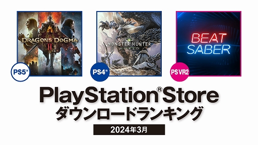 ꡼ No.001 | PS51̤ϡ֥ɥ饴󥺥ɥ 2ס2̡Rise of the Roninס3̡FFVII REBIRTHסPS Store 2024ǯ3DL󥭥ȯɽ