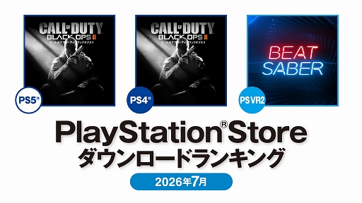 画像ギャラリー No.001のサムネイル画像 / 2026年7月のPS Store DLランキングを公開。PS5/PS4ともに「Call of Duty: Black Ops II」が1位に