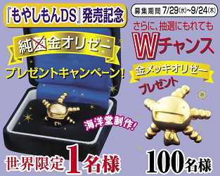 ���������꡼ No.001�Υ���ͥ������ / �֤�䤷���DS��ȯ�䵭ǰ���ֽ�⥪�ꥼ���ץץ쥼��ȥ����ڡ���