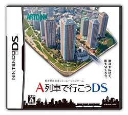 画像集#001のサムネイル/より遊びやすくなったシリーズ最新作!「A列車で行こうDS」4月23日発売