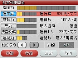 画像集#003のサムネイル/より遊びやすくなったシリーズ最新作!「A列車で行こうDS」4月23日発売