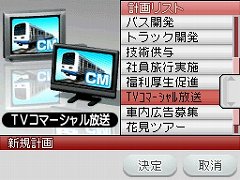 A列車で行こうds 攻略情報やデータ一覧などをフルカラーで収録 全1ページにわたる攻略ガイドが付いたナビゲーションパックが12月に登場