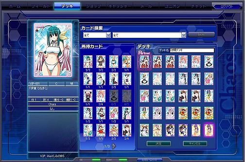 画像ギャラリー No.002のサムネイル画像 / オンラインカードゲーム「カオスオンライン」,正式サービスは7月31日 15:00からスタート