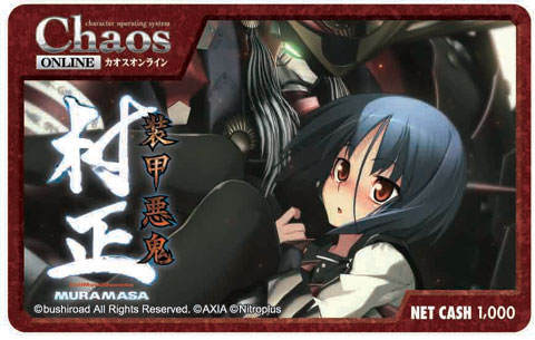 画像ギャラリー No.001のサムネイル画像 / 「カオスオンライン」がGASHに対応。記念キャンペーンを実施