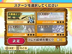 画像集#013のサムネイル/おバカなヒッチハイクで,肉屋のオヤジから逃げ切れ! Wiiウェア「Let`s 全力ヒッチハイク!!!!!!!!!」が3月31日に配信