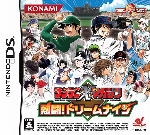 最強 都立あおい坂高校野球部 最終回